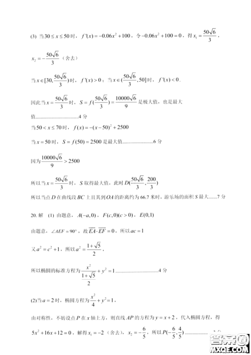 2023届上海崇明区高三数学一模试卷及答案 2023届上海崇明区高三数学一模试卷及答案