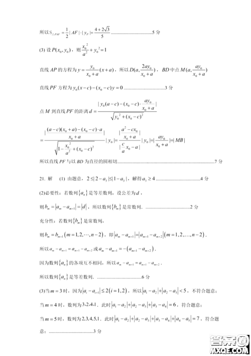 2023届上海崇明区高三数学一模试卷及答案 2023届上海崇明区高三数学一模试卷及答案