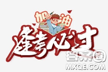 2023届上海崇明区高三数学一模试卷及答案 2023届上海崇明区高三数学一模试卷及答案