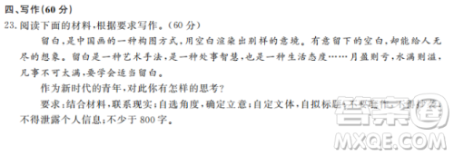 留白主题作文800字 关于留白的主题作文800字 留白主题作文800字 关于留白的主题作文800字