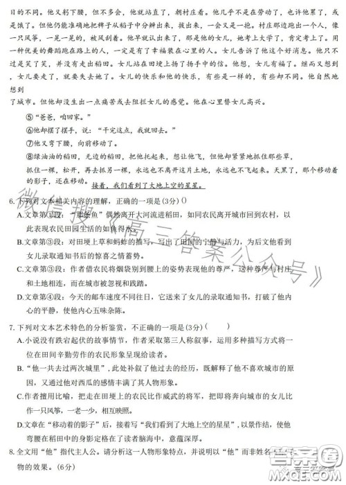 雅礼中学2023届高三月考四语文试卷答案 雅礼中学2023届高三月考四语文试卷答案