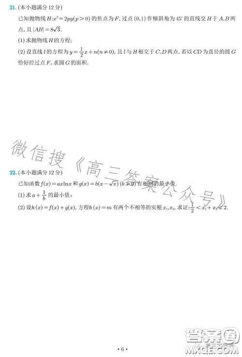 雅礼中学2023届高三月考四数学试卷答案 雅礼中学2023届高三月考四数学试卷答案