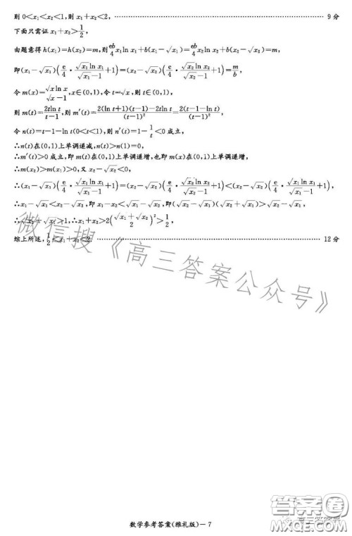 雅礼中学2023届高三月考四数学试卷答案 雅礼中学2023届高三月考四数学试卷答案