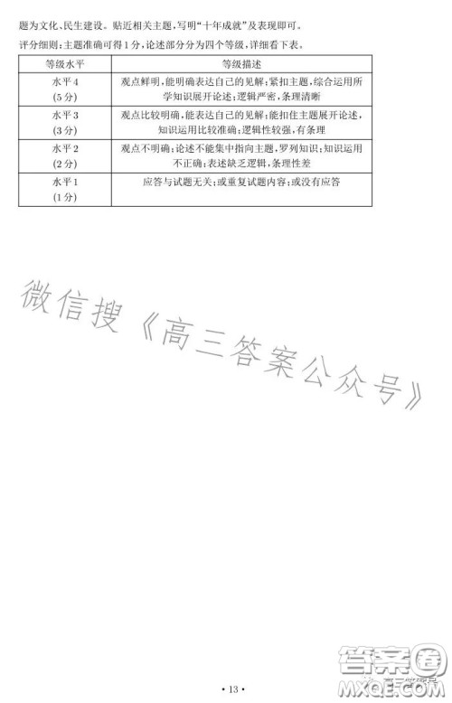 雅礼中学2023届高三月考四思想政治试卷答案 雅礼中学2023届高三月考四思想政治试卷答案