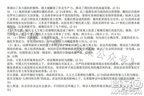 雅礼中学2023届高三月考四历史试卷答案