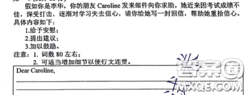 考试成绩不佳安慰信英语作文 关于考试成绩不佳安慰信英语作文