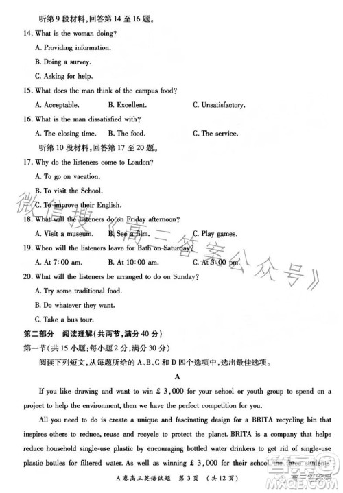 2022-2023学年全国重点高中新百年竞优联考高三英语试卷答案 2022-2023学年全国重点高中新百年竞优联考高三英语试卷答案