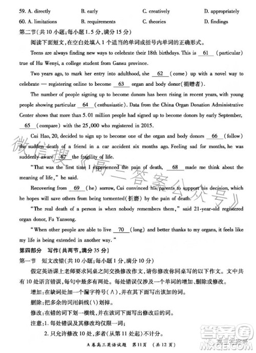 2022-2023学年全国重点高中新百年竞优联考高三英语试卷答案 2022-2023学年全国重点高中新百年竞优联考高三英语试卷答案