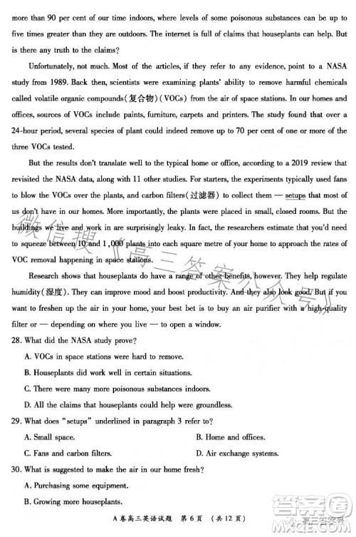 2022-2023学年全国重点高中新百年竞优联考高三英语试卷答案 2022-2023学年全国重点高中新百年竞优联考高三英语试卷答案