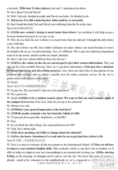 2022-2023学年全国重点高中新百年竞优联考高三英语试卷答案 2022-2023学年全国重点高中新百年竞优联考高三英语试卷答案
