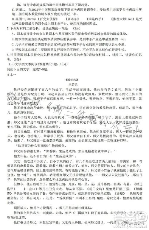 南充市高2023届高考适应性考试一诊语文试卷答案 南充市高2023届高考适应性考试一诊语文试卷答案