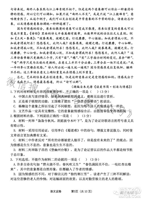 腾云联盟2022-2023学年度第一学期高三十二月联考语文试卷答案 腾云联盟2022-2023学年度第一学期高三十二月联考语文试卷答案