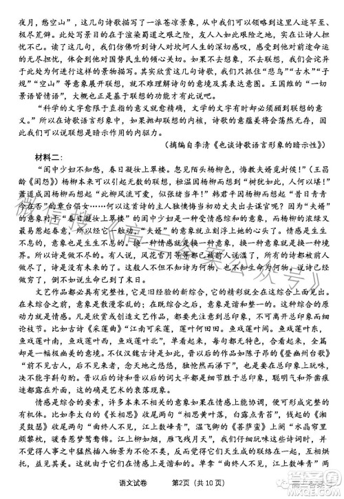 腾云联盟2022-2023学年度第一学期高三十二月联考语文试卷答案 腾云联盟2022-2023学年度第一学期高三十二月联考语文试卷答案