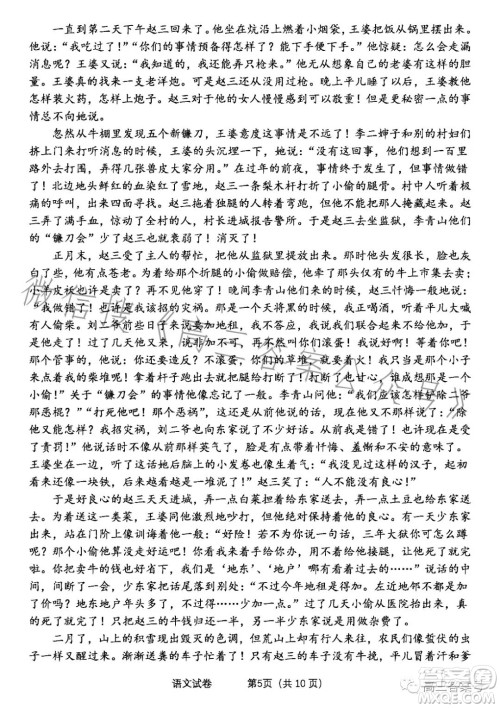 腾云联盟2022-2023学年度第一学期高三十二月联考语文试卷答案 腾云联盟2022-2023学年度第一学期高三十二月联考语文试卷答案