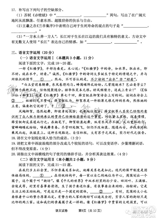 腾云联盟2022-2023学年度第一学期高三十二月联考语文试卷答案 腾云联盟2022-2023学年度第一学期高三十二月联考语文试卷答案
