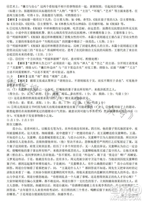 腾云联盟2022-2023学年度第一学期高三十二月联考语文试卷答案 腾云联盟2022-2023学年度第一学期高三十二月联考语文试卷答案