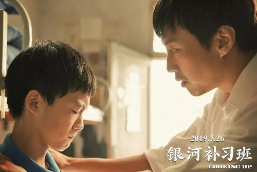 银河补习班观后感800字 关于银河补习班的观后感800字 银河补习班观后感800字 关于银河补习班的观后感800字