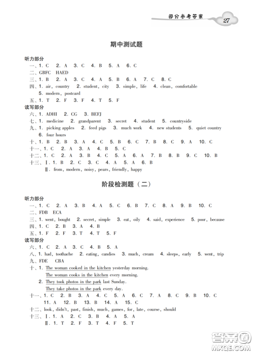新世纪出版社2022双基同步导学导练六年级英语上册教科版广州专版答案