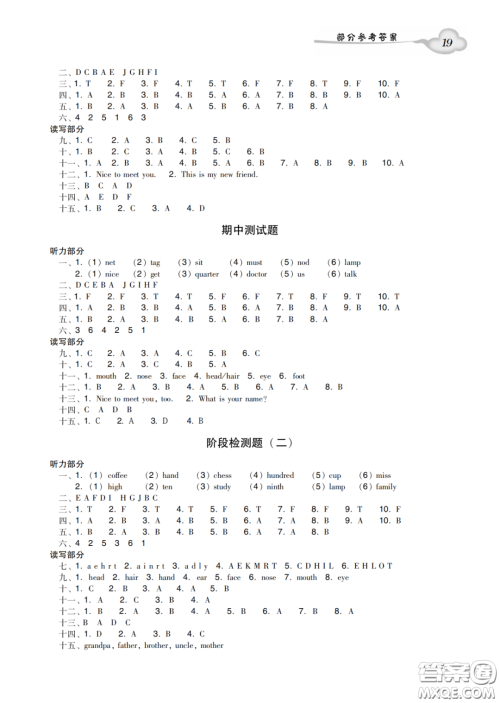 新世纪出版社2022双基同步导学导练三年级英语上册教科版广州专版答案