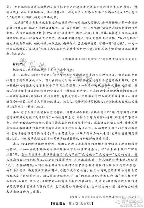 2022-2023学年金科大联考高三12月质量检测语文试卷答案 2022-2023学年金科大联考高三12月质量检测语文试卷答案