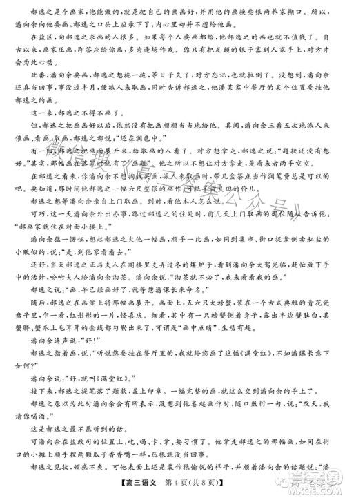 2022-2023学年金科大联考高三12月质量检测语文试卷答案 2022-2023学年金科大联考高三12月质量检测语文试卷答案