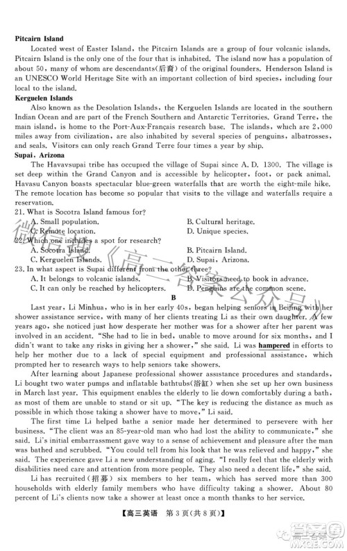2022-2023学年金科大联考高三12月质量检测英语试卷答案 2022-2023学年金科大联考高三12月质量检测英语试卷答案