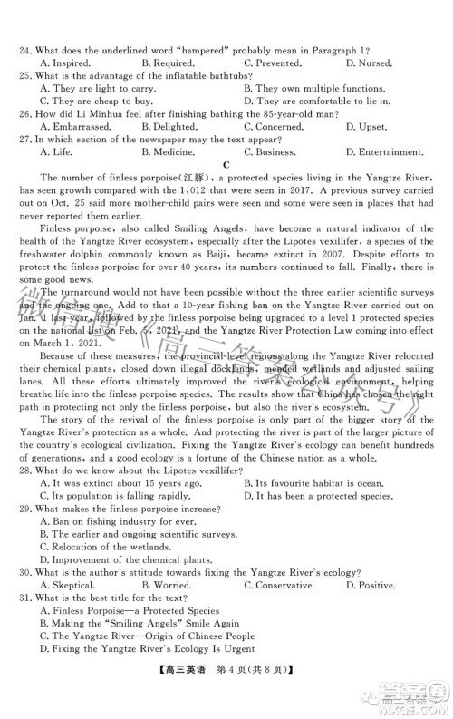 2022-2023学年金科大联考高三12月质量检测英语试卷答案 2022-2023学年金科大联考高三12月质量检测英语试卷答案