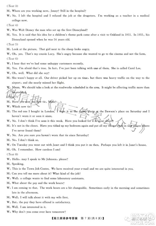 2022-2023学年金科大联考高三12月质量检测英语试卷答案 2022-2023学年金科大联考高三12月质量检测英语试卷答案