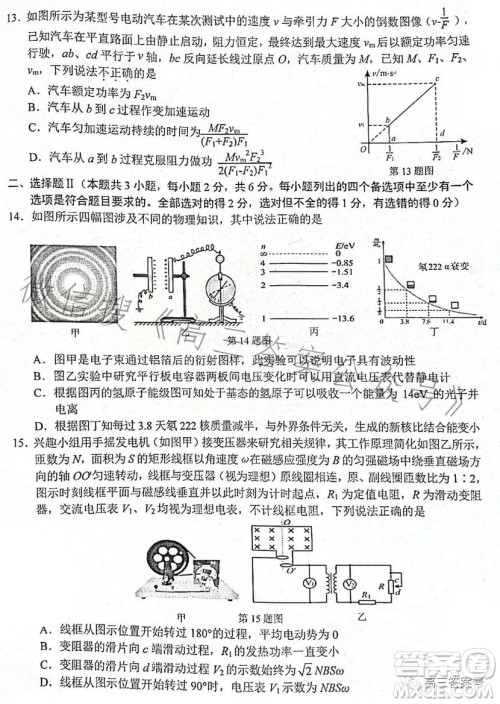 金丽衢十二校2022学年高三第一次联考物理试题答案 金丽衢十二校2022学年高三第一次联考物理试题答案