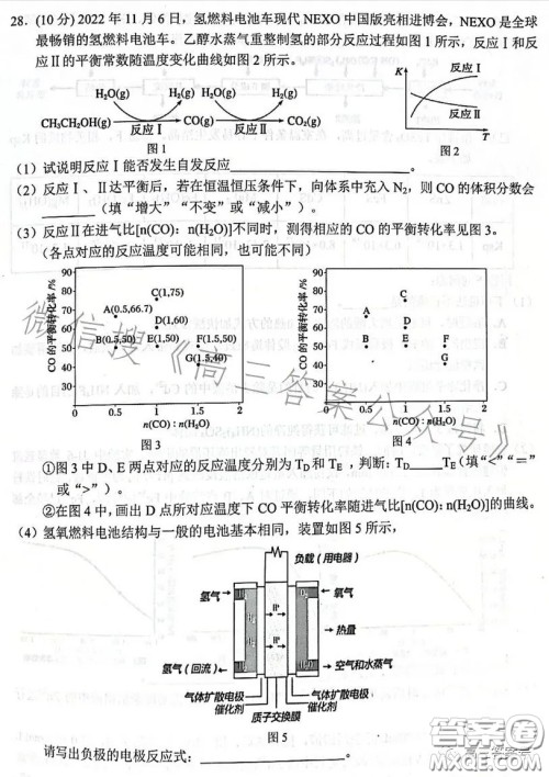 金丽衢十二校2022学年高三第一次联考化学试卷答案 金丽衢十二校2022学年高三第一次联考化学试卷答案