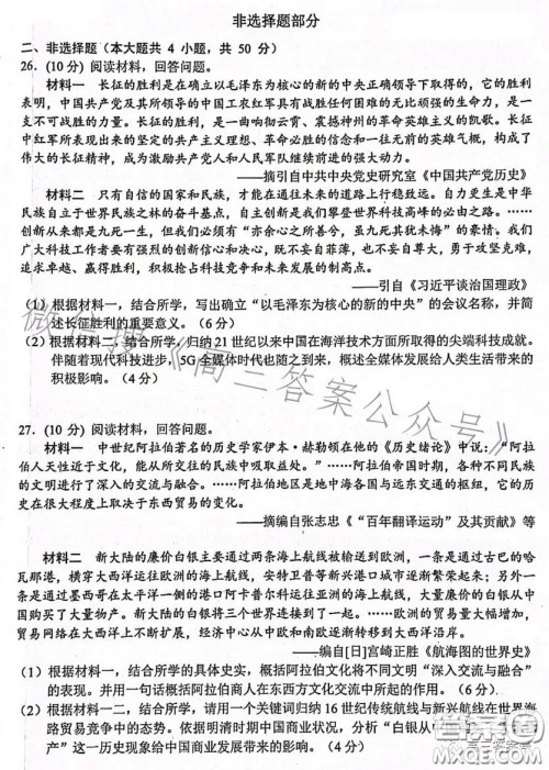 金丽衢十二校2022学年高三第一次联考历史试卷答案 金丽衢十二校2022学年高三第一次联考历史试卷答案