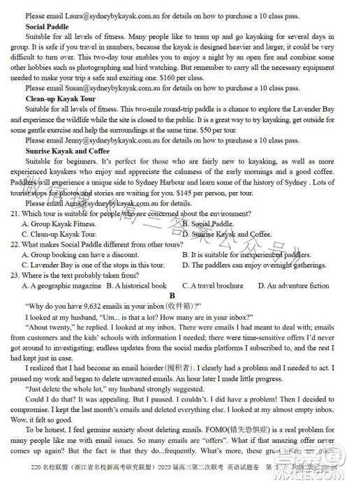 Z20名校联盟2023届高三第二次联考英语试卷答案 Z20名校联盟2023届高三第二次联考英语试卷答案