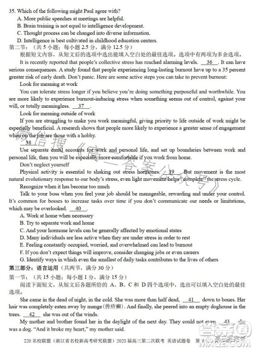 Z20名校联盟2023届高三第二次联考英语试卷答案 Z20名校联盟2023届高三第二次联考英语试卷答案