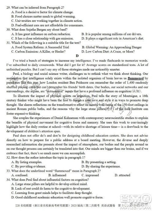 Z20名校联盟2023届高三第二次联考英语试卷答案 Z20名校联盟2023届高三第二次联考英语试卷答案