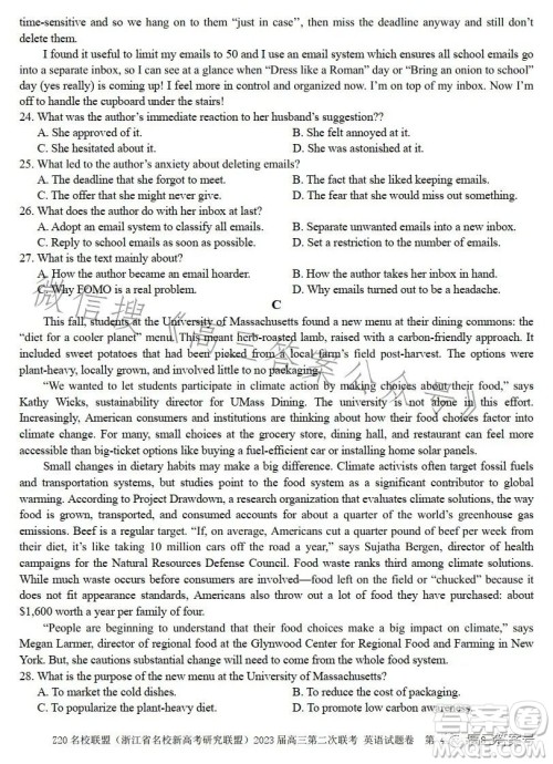 Z20名校联盟2023届高三第二次联考英语试卷答案 Z20名校联盟2023届高三第二次联考英语试卷答案