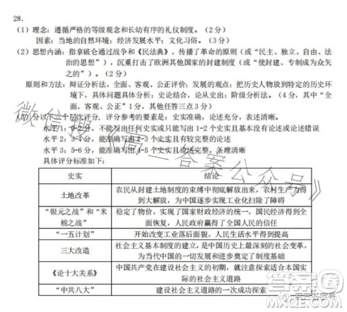 Z20名校联盟2023届高三第二次联考历史试卷答案 Z20名校联盟2023届高三第二次联考历史试卷答案