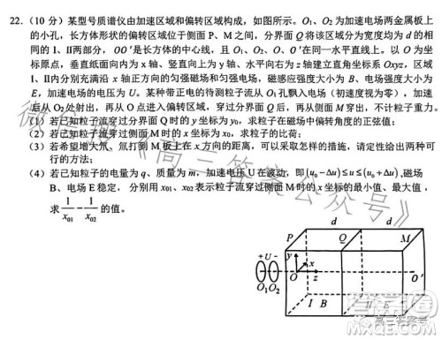 Z20名校联盟2023届高三第二次联考物理试卷答案 Z20名校联盟2023届高三第二次联考物理试卷答案