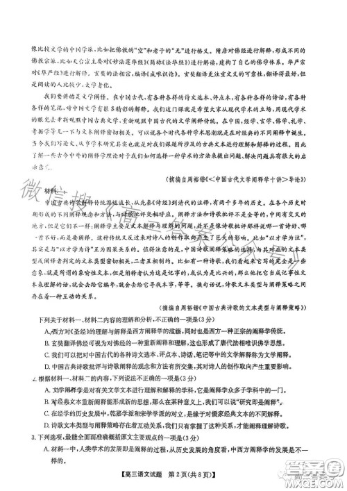 安徽2023届高三第一次五校联考语文试卷答案 安徽2023届高三第一次五校联考语文试卷答案