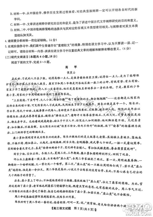 安徽2023届高三第一次五校联考语文试卷答案 安徽2023届高三第一次五校联考语文试卷答案