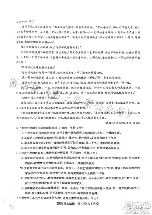 安徽2023届高三第一次五校联考语文试卷答案 安徽2023届高三第一次五校联考语文试卷答案