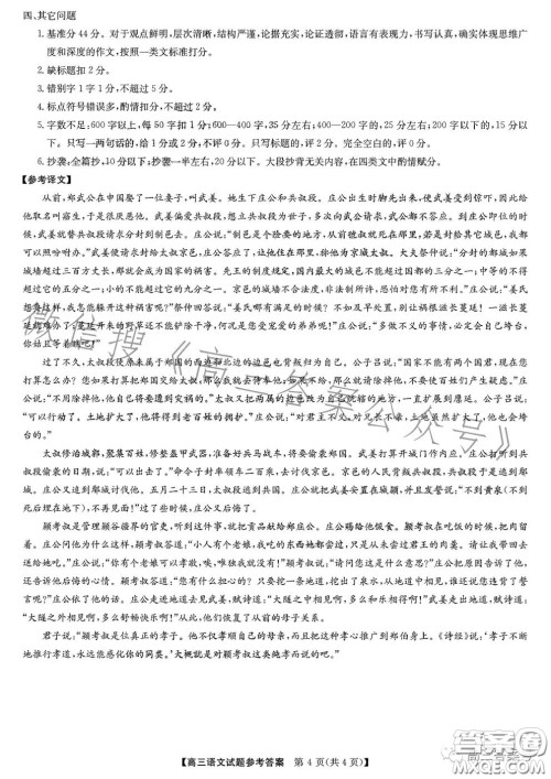 安徽2023届高三第一次五校联考语文试卷答案 安徽2023届高三第一次五校联考语文试卷答案