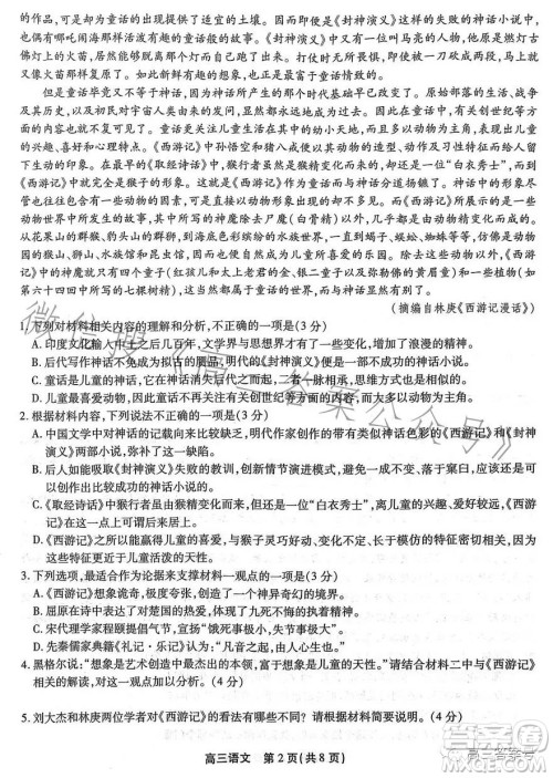 安徽2022-2023学年高三上学期12月考试语文试卷答案 安徽2022-2023学年高三上学期12月考试语文试卷答案