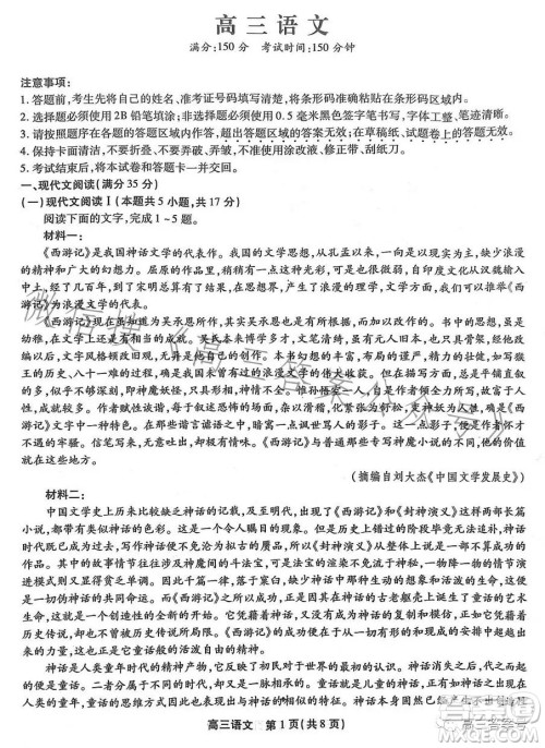 安徽2022-2023学年高三上学期12月考试语文试卷答案 安徽2022-2023学年高三上学期12月考试语文试卷答案