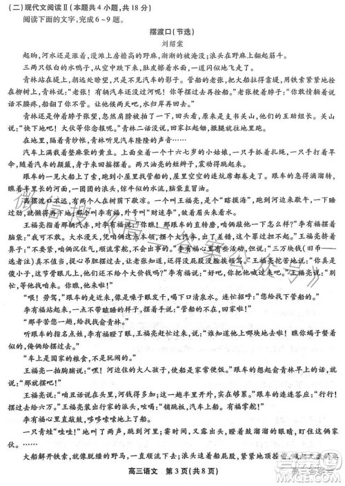 安徽2022-2023学年高三上学期12月考试语文试卷答案 安徽2022-2023学年高三上学期12月考试语文试卷答案