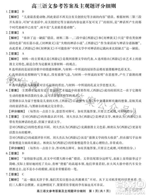 安徽2022-2023学年高三上学期12月考试语文试卷答案 安徽2022-2023学年高三上学期12月考试语文试卷答案