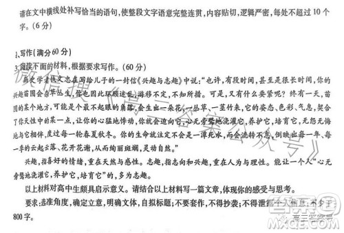 安徽2022-2023学年高三上学期12月考试语文试卷答案 安徽2022-2023学年高三上学期12月考试语文试卷答案