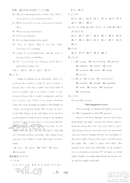 广西师范大学出版社2022新课程学习与测评单元双测九年级英语全册人教版A版参考答案 广西师范大学出版社2022新课程学习与测评单元双测九年级英语全册人教版A版参考答案