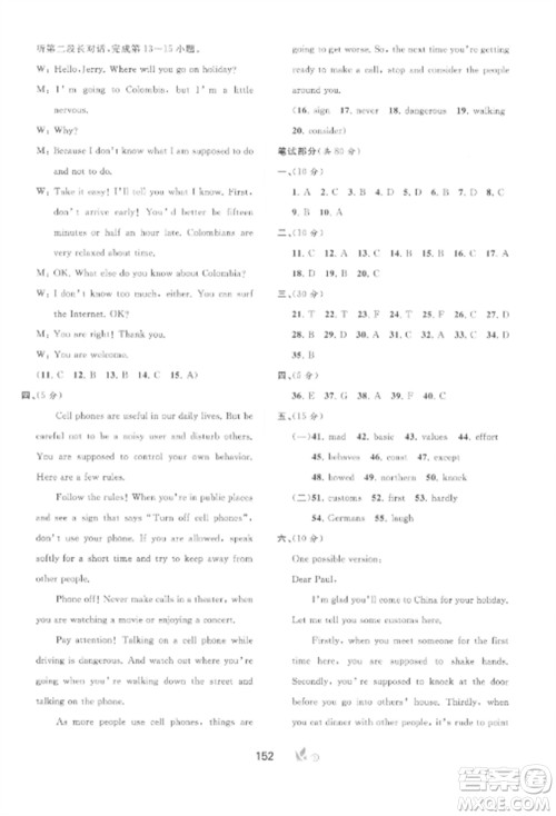 广西师范大学出版社2022新课程学习与测评单元双测九年级英语全册人教版A版参考答案 广西师范大学出版社2022新课程学习与测评单元双测九年级英语全册人教版A版参考答案