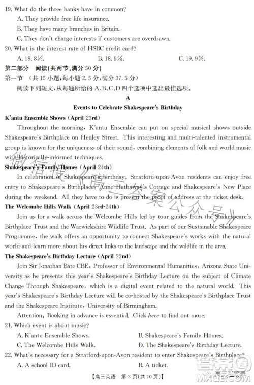 2023金太阳高三12月联考23-180C英语试卷答案 2023金太阳高三12月联考23-180C英语试卷答案