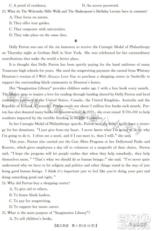 2023金太阳高三12月联考23-180C英语试卷答案 2023金太阳高三12月联考23-180C英语试卷答案